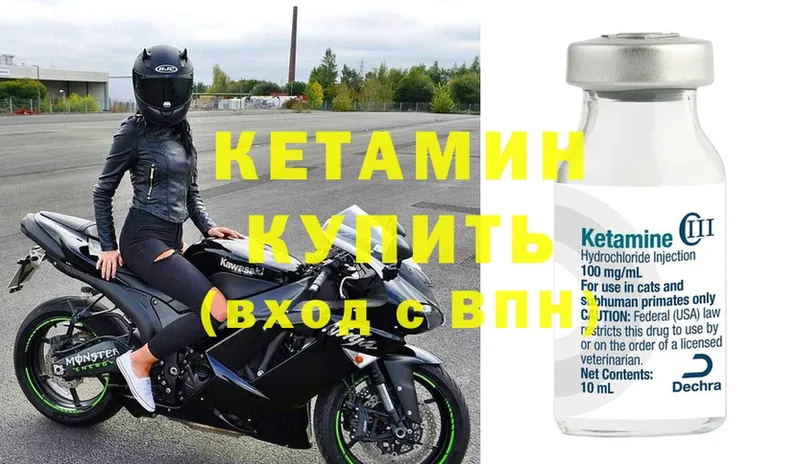 КЕТАМИН ketamine Пугачёв