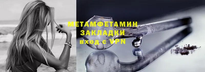 МЕТАМФЕТАМИН Methamphetamine  Пугачёв 